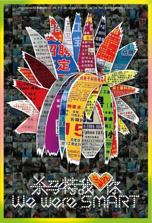 《杀马特我爱你》：致那些曾经的叛逆与梦想，一场关于成长、身份认同与爱的真挚告白