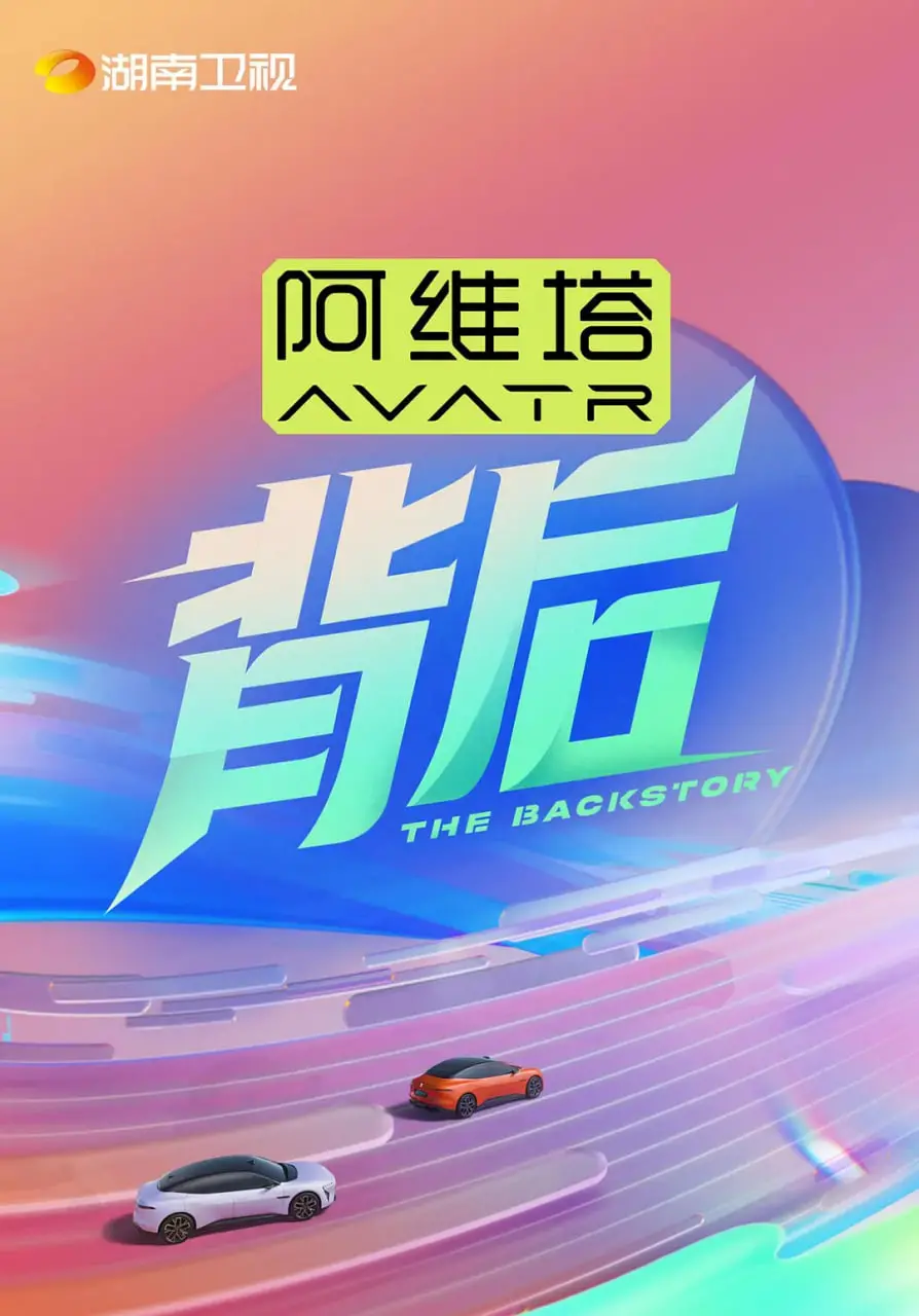 《背后 2025》：末世下的终极审判，人性黑暗的冰冷拷问