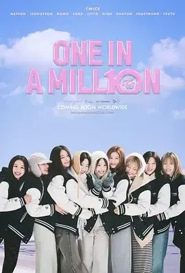 《ONE IN A MILL10N TWICE : ONE IN A MILLION》：不止是偶像，更是青春的闪耀，她们如何活出“百万分之一”的精彩？