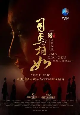 《司马相如》：古装剧里的‘韩剧’套路？看完这部经典韩剧才明白，这TM才是真绝色！