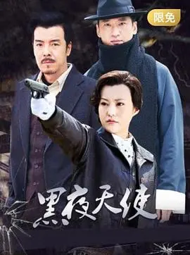 《黑夜天使》：这特效，国产科幻电影是不是又支棱起来了？“天使”背后藏着啥秘密？