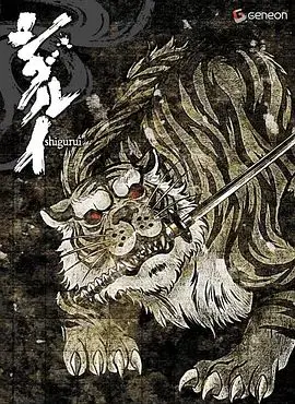 《剑豪生死斗》：热血与刀光剑影的极致碰撞，这部“仙侠”动作片燃爆了！