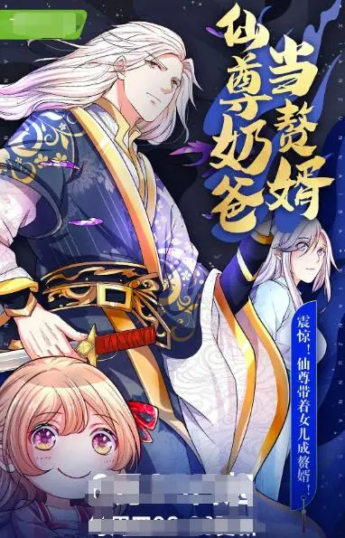《仙尊奶爸当赘婿》：这神剧我给跪了！“巴霍巴利王2：终结”看了都得甘拜下风！