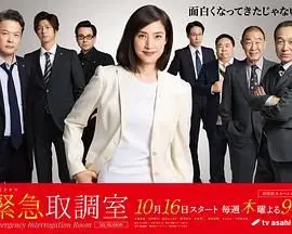 《紧急审讯室5》：这‘足球’踢得比‘足球’还刺激！‘审讯’进来，‘案子’全都‘进球’！