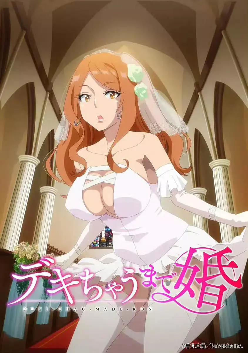 《奉子成婚》：笑到飙泪！看CEO如何上演“先上车后补票”的戏码！