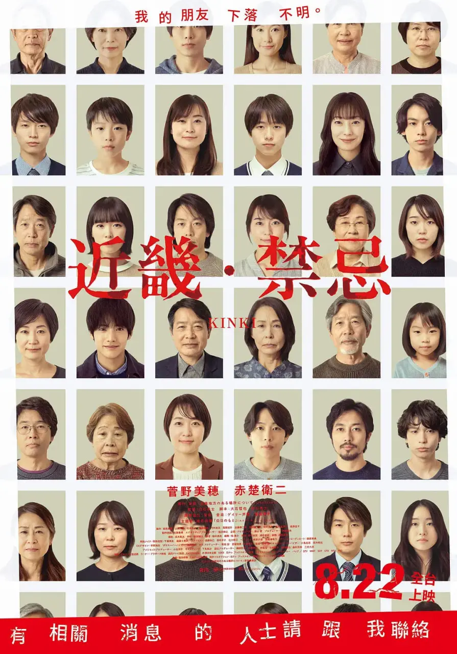 《近畿怪谈》：别看海报像国产恐怖片，看完我直呼‘血赚’！这‘惊险’程度绝了！