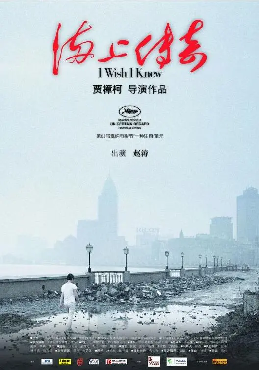 海上传奇：上海滩的浮华与落寞，陈凯歌镜头下的老克勒们