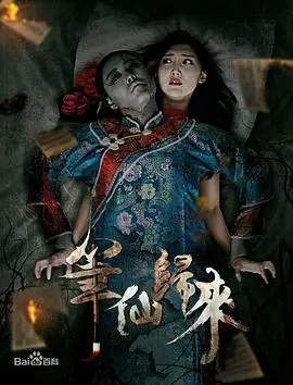 《笔仙归来》：看完我直接回南天门！这笔仙简直是个‘大怨种’！