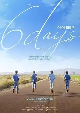 《6 Days》：不是你想象的简单灾难片，这部电影带你体验惊险之道！
