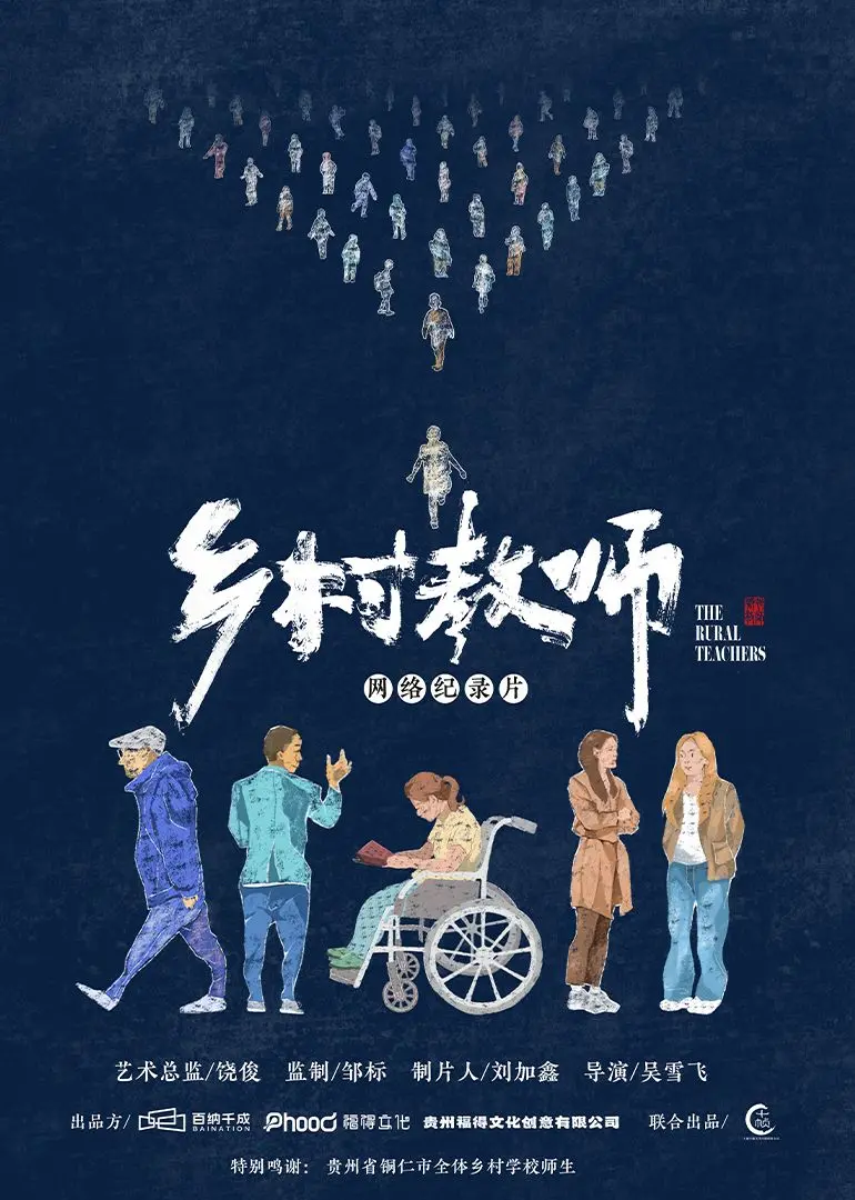 《乡村教师》：一部被低估的硬核科幻，别被名字骗了，它比你想象的炸裂！