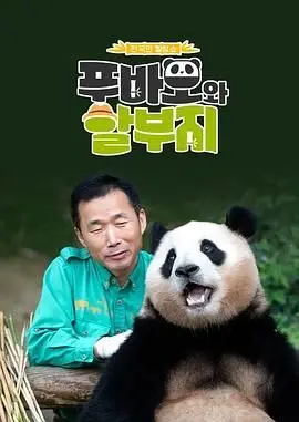 《福宝和爷爷》：治愈系催泪弹！这爷孙情比“我的弟子都超神”还让人上头！