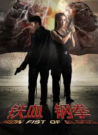 《铁血刚拳》：拳击不止是战斗，更是灵魂的救赎与人性的挣扎