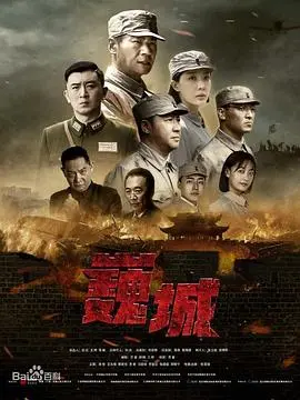 《虎胆巍城》：谍战风云中的人性较量，不到最后一刻猜不到结局！